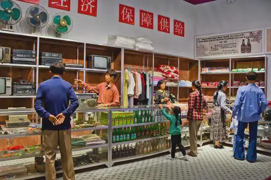 供銷社的過去 現在和未來