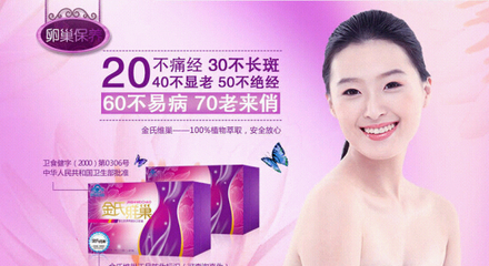 金氏維巢有哪些副作用網上評價效果如何樂山全國銷售點在哪?藥房有賣嗎?_日用品欄目