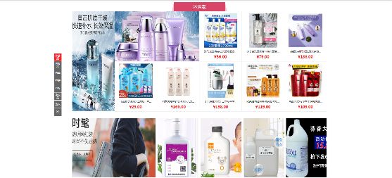 貴州日化品商城行業(yè)門戶招商 開(kāi)啟網(wǎng)上銷售日用百貨新篇章