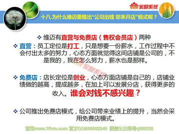 山西維邁加盟與實體店信息詳解，兼談直銷博客網與成人用品市場
